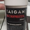 ОбезжиривательTaigan 200мл: отзывы