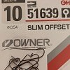 Крючки Owner Slim offset 51639 №10: отзывы