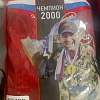 Прикормка MINENKO Чемпион 2000 фидер: отзывы