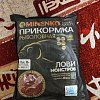Прикормка MINENKO Good catch зимняя мотыль увлажненная: отзывы