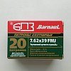 Патрон 7,62х39 БПЗ FMJ 8,0 улучшенной кучности лак: отзывы