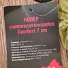 Коврик Tramp Comfort 7см самонадувающийся: отзывы