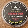 Фидергам Волжанка 0,6мм/5м прозрачный: отзывы