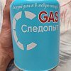 Газ Следопыт для портативных приборов 450гр Россия: отзывы