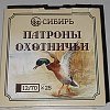 Патрон 12х70 Сибирь 1 32г био: отзывы