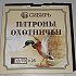 Патрон 12х70 Сибирь 1 32г био: отзывы