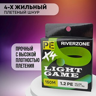 Шнур Riverzone Light Game X4 PE 1,2 150м 9,0кг yellow - фото 6