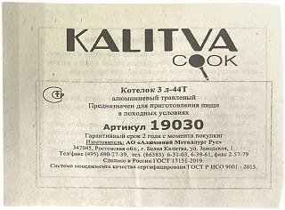 Котелок 3л туристический - фото 3