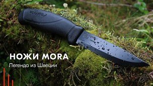 Ножи Mora: обзор продукции, подборка лучших ножей