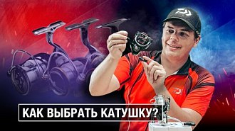 Как выбрать катушку для спиннинга + видео