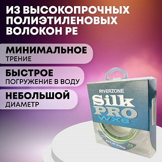 Шнур Riverzone Silk Pro WX8 PE 1.5 150м Colorful - фото 4