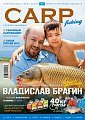 Журнал Carpfishing №20 2/2016
