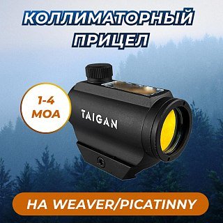 Прицел коллиматорный Taigan HD-50 black 1-4MOA - фото 1