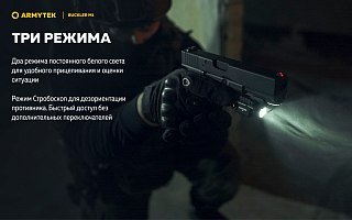Фонарь Armytek Buckler M1 белый - фото 6