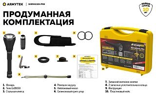 Фонарь Armytek Barracuda Pro XHP35 HI теплый - фото 29