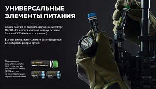 Фонарь Armytek Parma C2IR Pro Com - фото 18