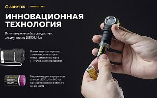 Фонарь Armytek Wizard C1 Pro Magnet USB теплый налобный - фото 18