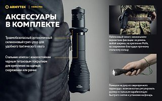 Фонарь Armytek Viking Pro Magnet USB белый - фото 19