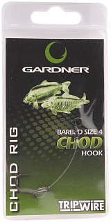 Крючки оснащенные Gardner Chod rig №4 - фото 1