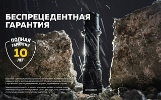 Фонарь Armytek Dobermann XP-L HI Com - фото 33