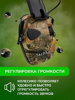 Наушники Taigan EM026 Camo активные - фото 3