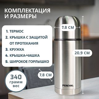 Термос Pereval HB-500-5 500мл - фото 5