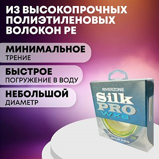 Шнур Riverzone Silk Pro WX8 PE 5,0 150м Colorful - фото 4