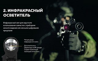 Фонарь Armytek Parma C2IR Pro Com - фото 13