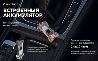 Фонарь Armytek Keychain flashlight Zippy Grey - фото 18