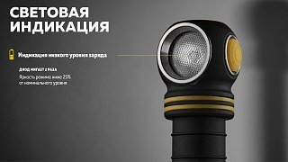 Фонарь Armytek Eif C2 USB-C теплый Com - фото 22