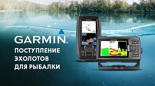 Поступление эхолотов Garmin