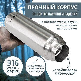 Термос Pereval HB-700-8 700мл - фото 2