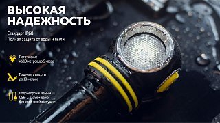 Фонарь Armytek Eif C2 USB-C теплый Com - фото 30