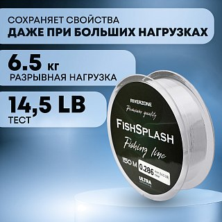 Леска Riverzone FishSplash I 150м 0,286мм 14,5lb clear - фото 2
