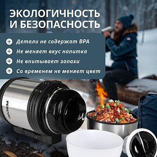 Термос Pereval для еды и напитков HG-800-5 800мл - фото 3