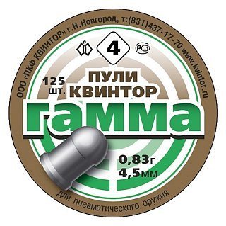 Пульки Квинтор Гамма 0,83гр 125 шт круглоголовые