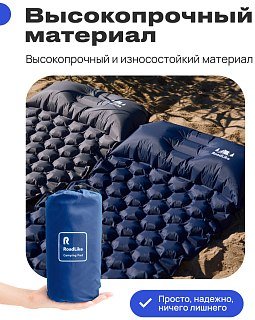 Коврик RoadLike Venture надувной черника - фото 3