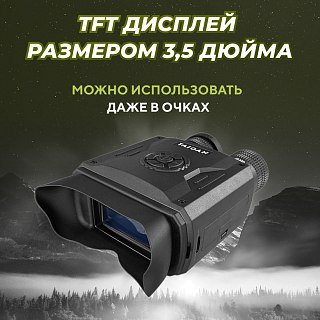 Бинокль день/ночь Taigan NV 800 pro black - фото 2
