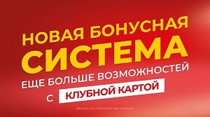 Обновление в «Мир Охоты» — стартовала новая бонусная система