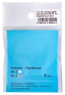 Вабик Зимородок BN №3 двойник коза черная люрекс уп.3шт - фото 3