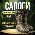 Сапоги Taigan Auka camo EVOS thinsulation 1200g fleece