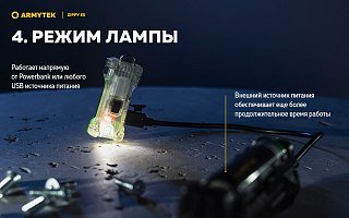 Фонарь Armytek Zippy Extended Set Grey - фото 15