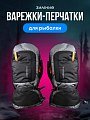 Варежки-перчатки Riverzone Ice hook р.L/XL