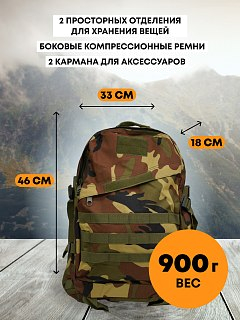 Рюкзак Taigan Tactical 40L jungle camo - фото 4