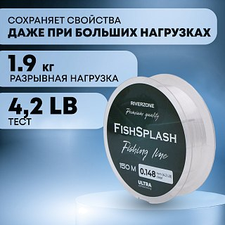 Леска Riverzone FishSplash I 150м 0,148мм 4,2lb clear - фото 2