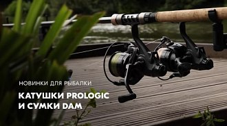 Новые надежные и доступные катушки от Prologic