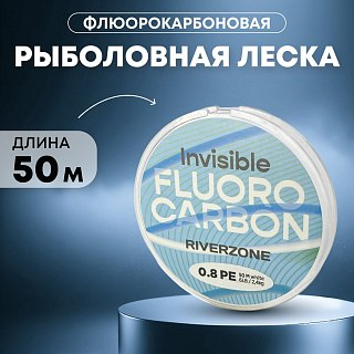 Леска Riverzone Invisible FC 0,8 50м - фото 1