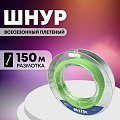 Шнур Riverzone Silk WX4 PE 1.0 150м Green