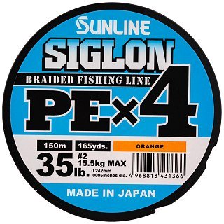 Шнур Sunline Siglon PEх4 orange 150м 2,0 35lb