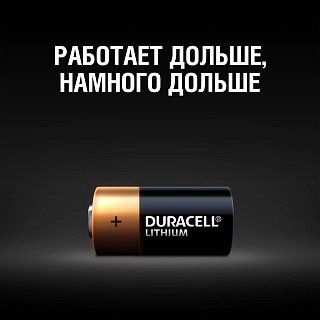 Батарейка Duracell литиевая 3V CR2 1шт - фото 3